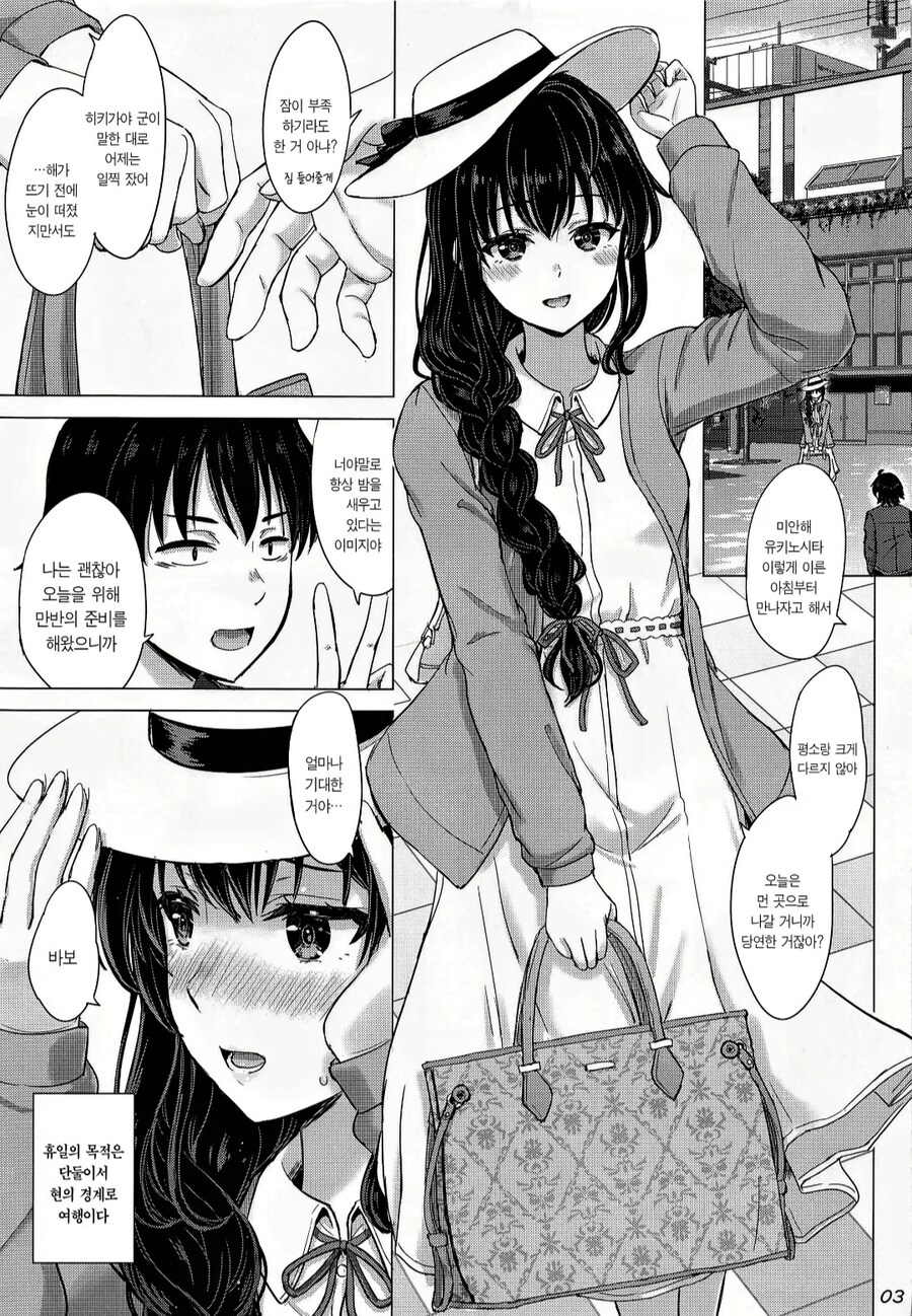 내청코 완결 이후 유키노 하치만 manhwa_1.jpg