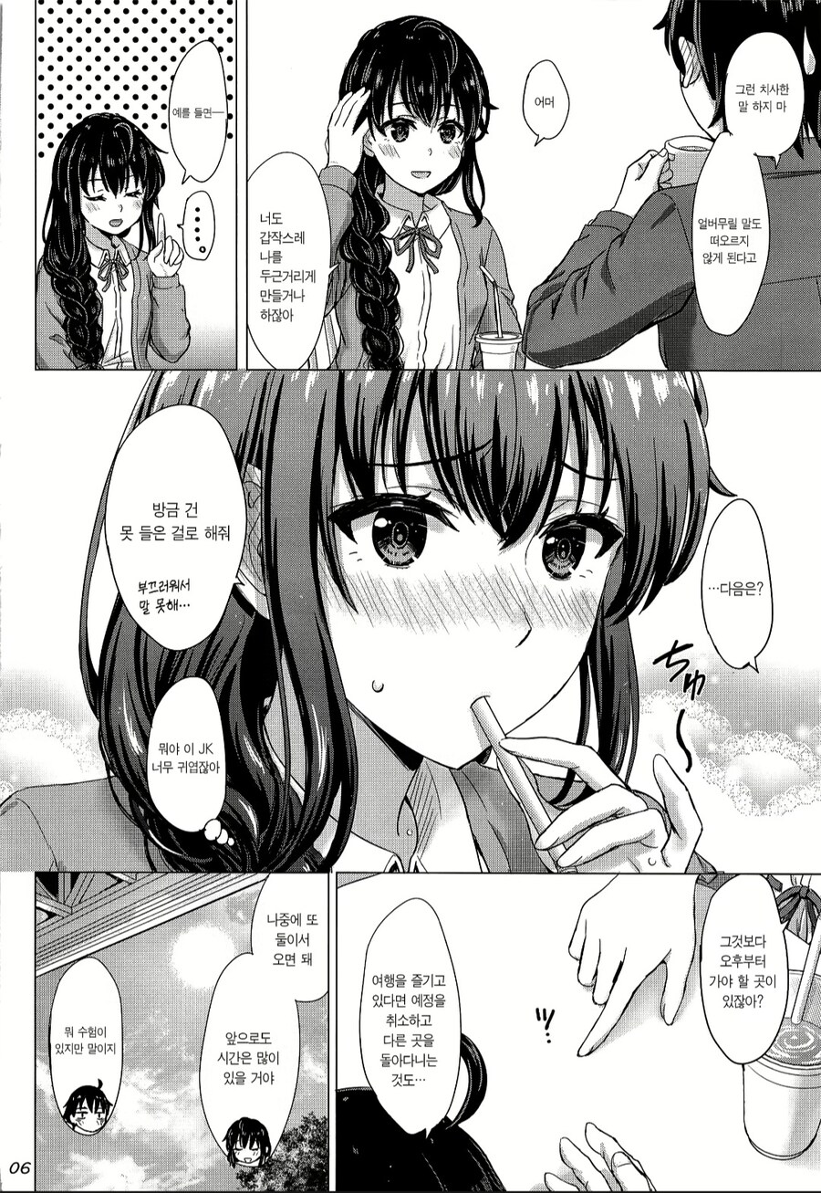 내청코 완결 이후 유키노 하치만 manhwa_4.jpg