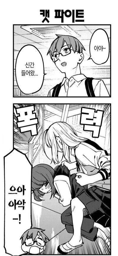 학생회구멍)여중딩한테 따.먹힘 당하는 남고생이라 섰다_1.jpg