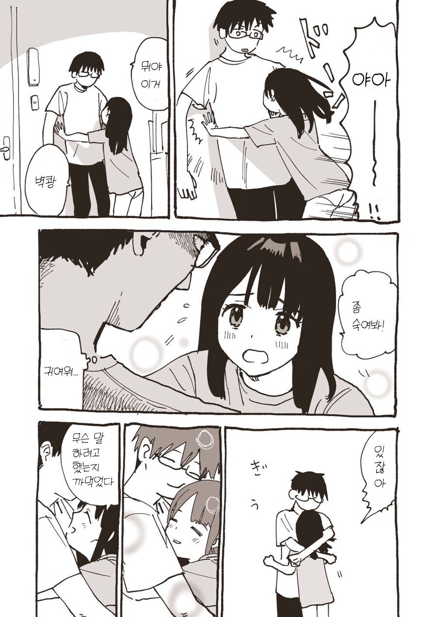 순애 커플이 꽁냥대는 만와.manga_1.jpg