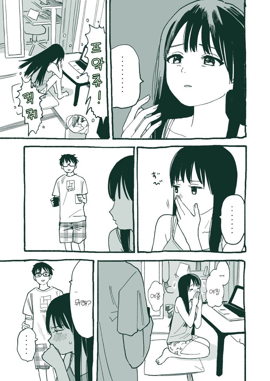 순애 커플이 꽁냥대는 만와.manga_10.jpg