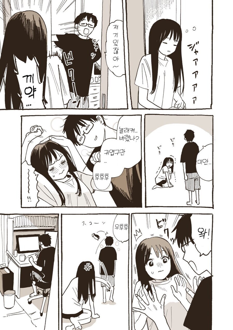 순애 커플이 꽁냥대는 만와.manga_11.jpg