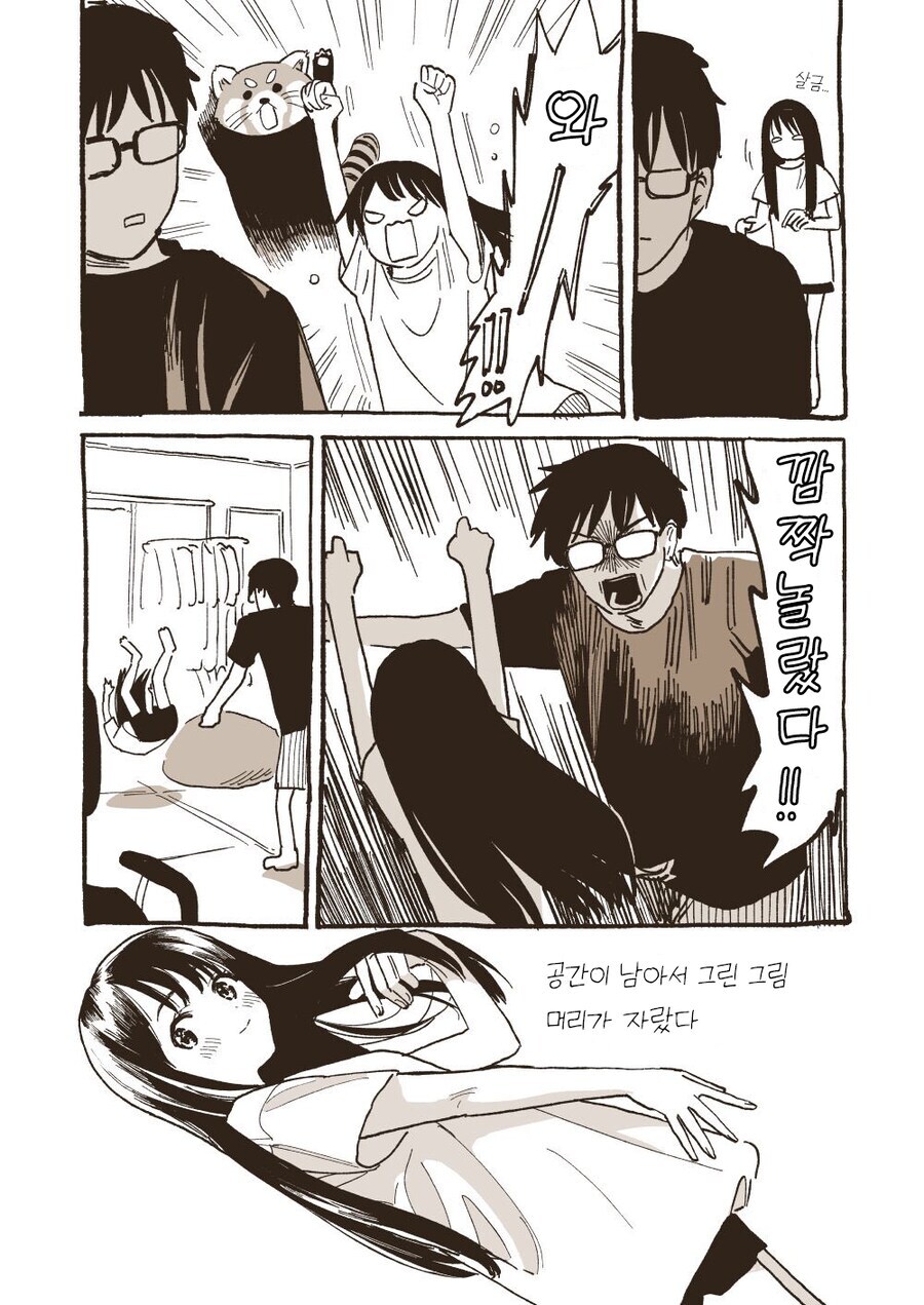 순애 커플이 꽁냥대는 만와.manga_12.jpg