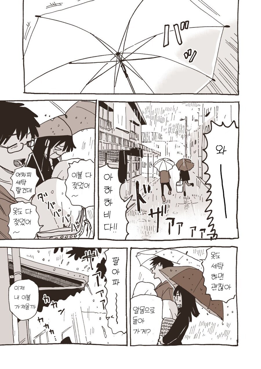 순애 커플이 꽁냥대는 만와.manga_14.jpg