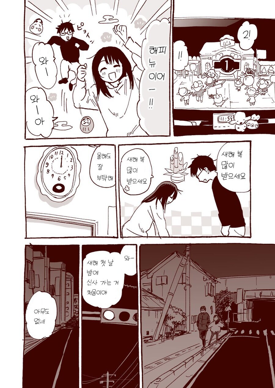 순애 커플이 꽁냥대는 만와.manga_16.jpg