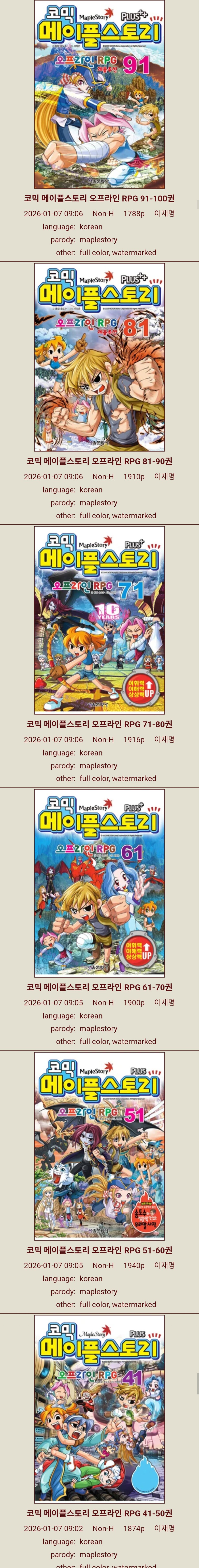 익헨에서 보물 만화를 보게 되었군..._1.jpg