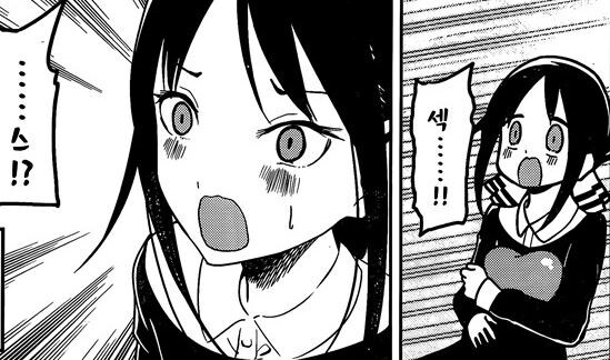 (카구야님) 이장면 애니화 됐었구나_3.jpg