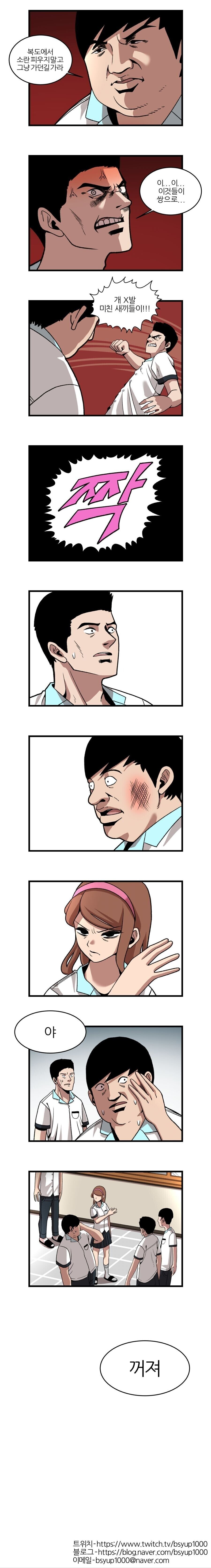 자신을 주인공이라고 생각하는 정신병자 만화.manwha_4.jpg