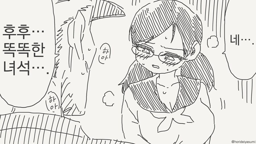 여학생을 협박하는.manhwa_3.jpg