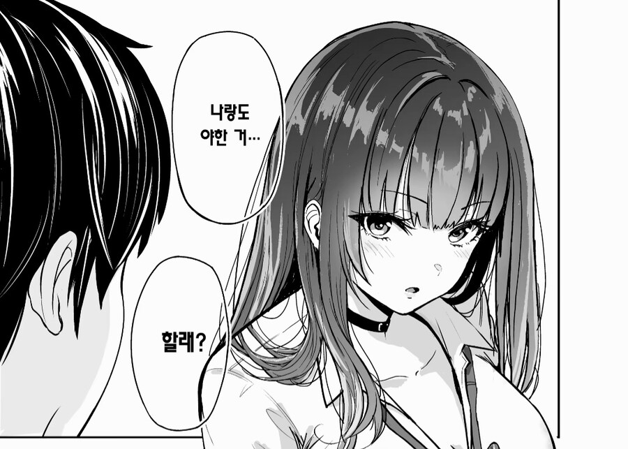 신세지는 집 딸의 과외를 해주었더니 생기는 일 manhwa_4.jpg