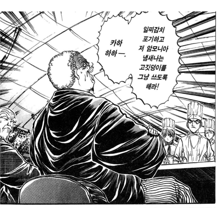 요리사들을 너무 얕잡아본 심사위원.manhwa_1.png