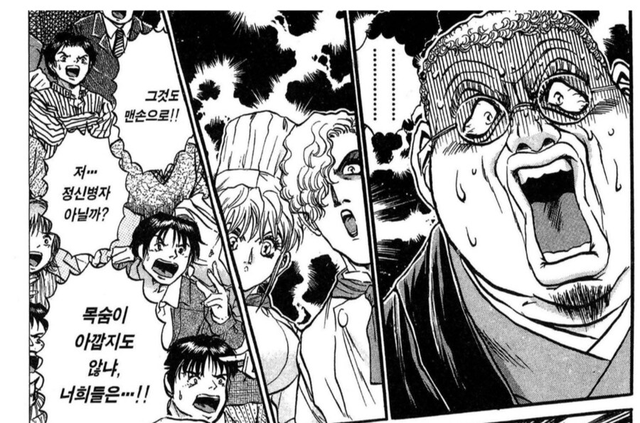 요리사들을 너무 얕잡아본 심사위원.manhwa_4.png