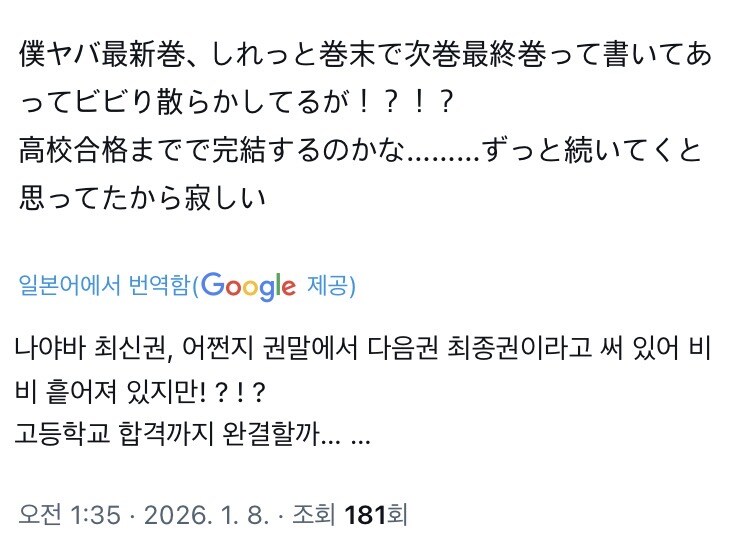 내마위가 14권 완결 예정이라고..??_1.jpg