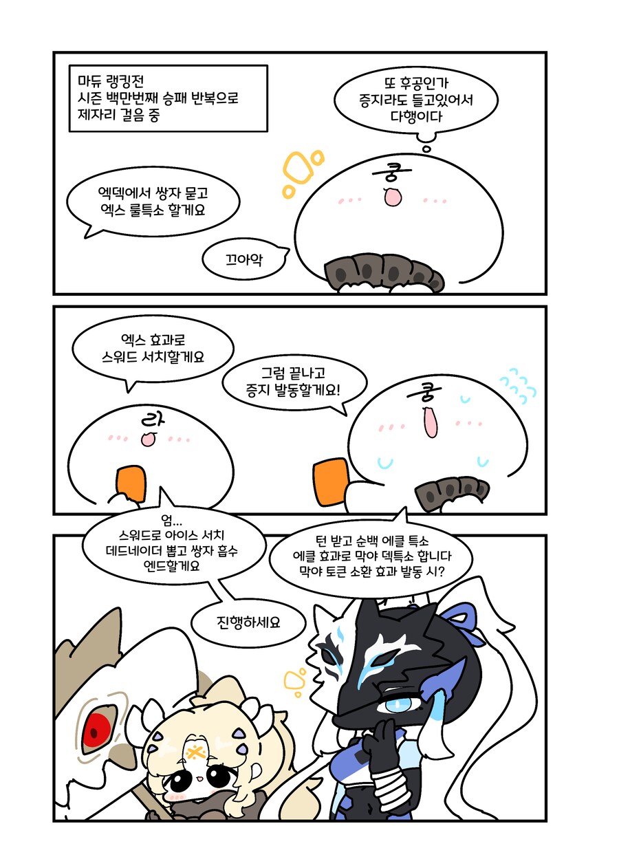 유희왕) 착지하다가 발목 돌아간 라이제올.manwha_1.png