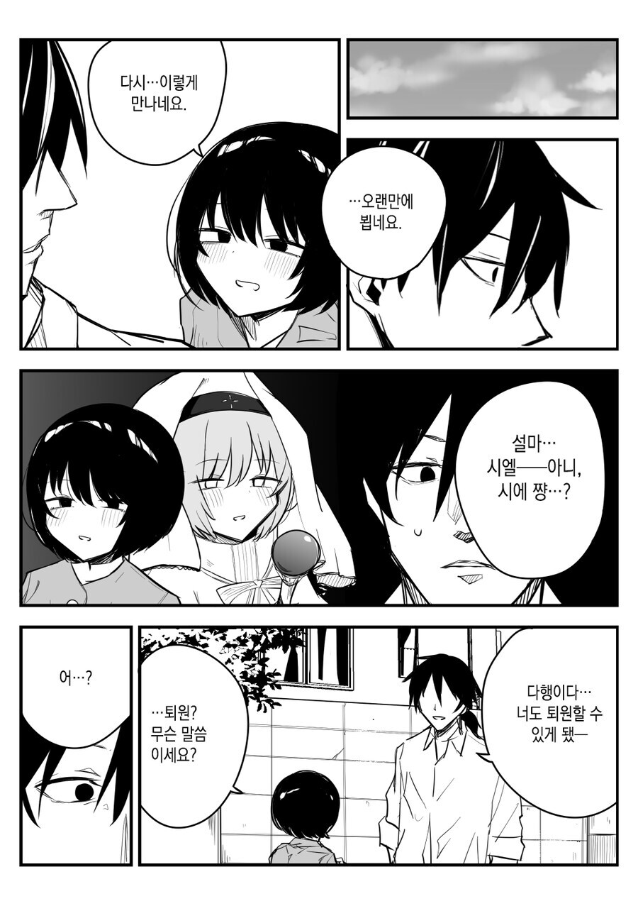 정신분열증 용사_3.jpg