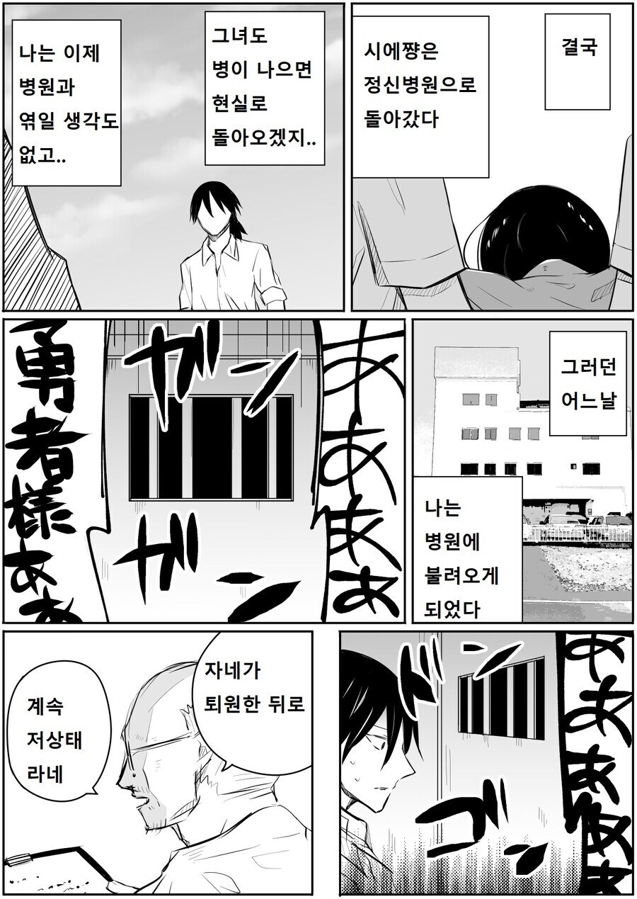 정신분열증 용사_5.jpg