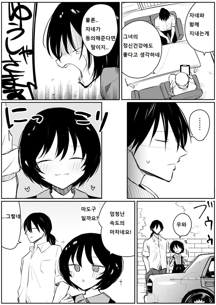 정신분열증 용사_6.jpg