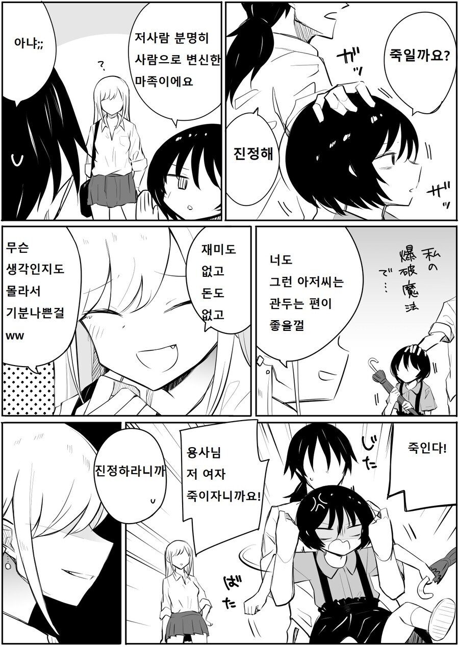 정신분열증 용사_8.jpg