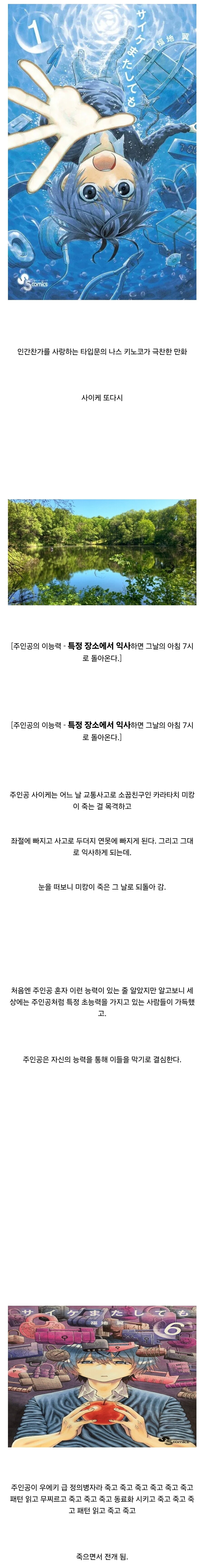 나스 키노코가 극찬했다는 우에키 작가의 만화.jpg_1.jpg