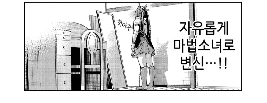 마법소녀 도레미를 보고 자란 [마법소녀 삼십대].manhwa_2.png