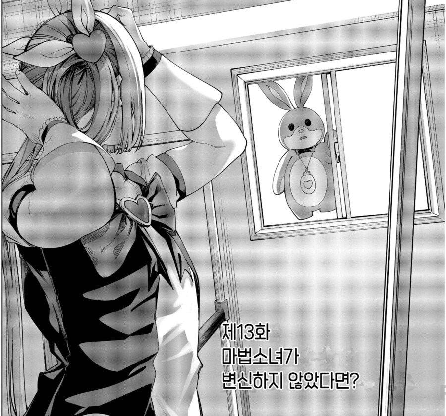 마법소녀 도레미를 보고 자란 [마법소녀 삼십대].manhwa_4.png