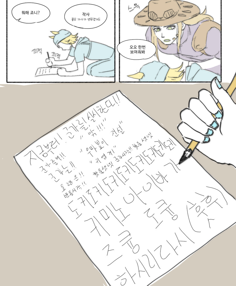 죠죠)작사 끄적이는 죠니_1.jpg