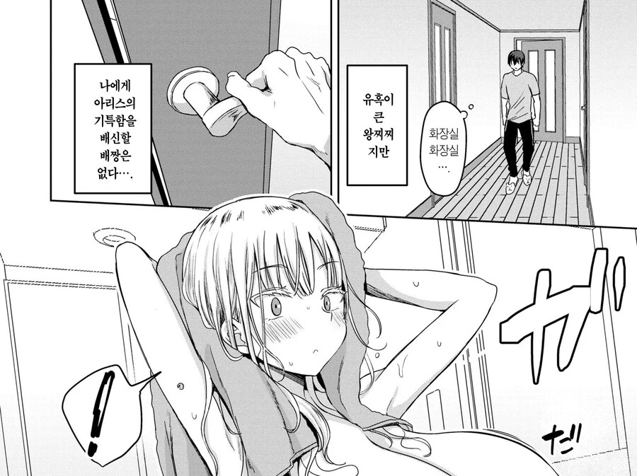 북유럽에서 피 안 섞인 왕가슴 여동생 배달 온 망가_4.jpg