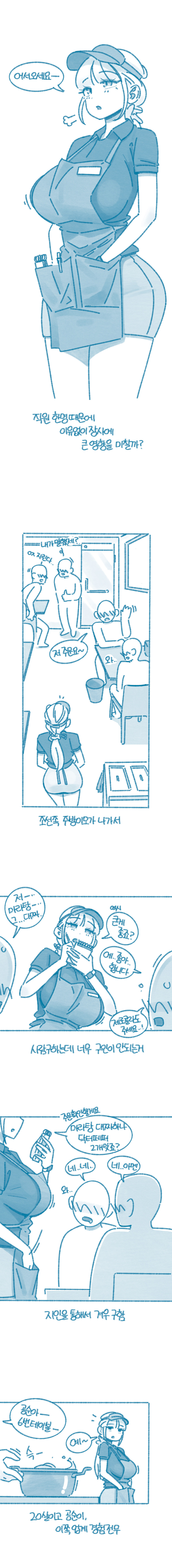 마라탕집 매출이 폭발하능 이유 만화_1.jpg