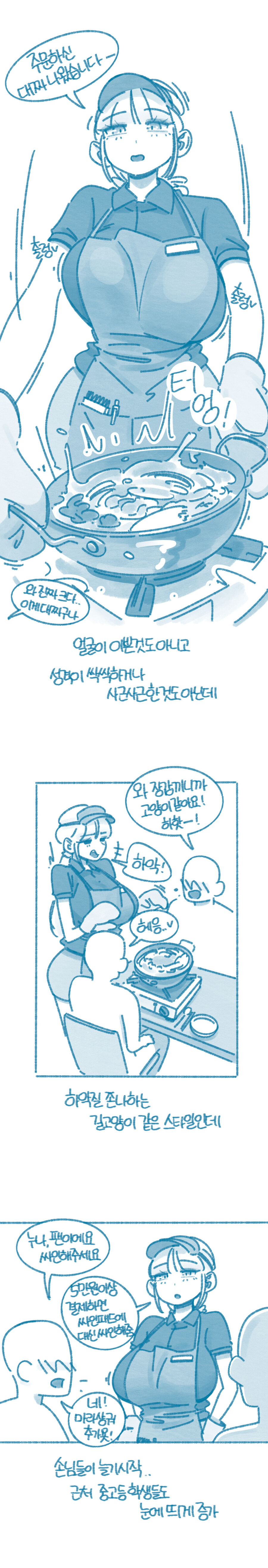 마라탕집 매출이 폭발하능 이유 만화_3.jpg