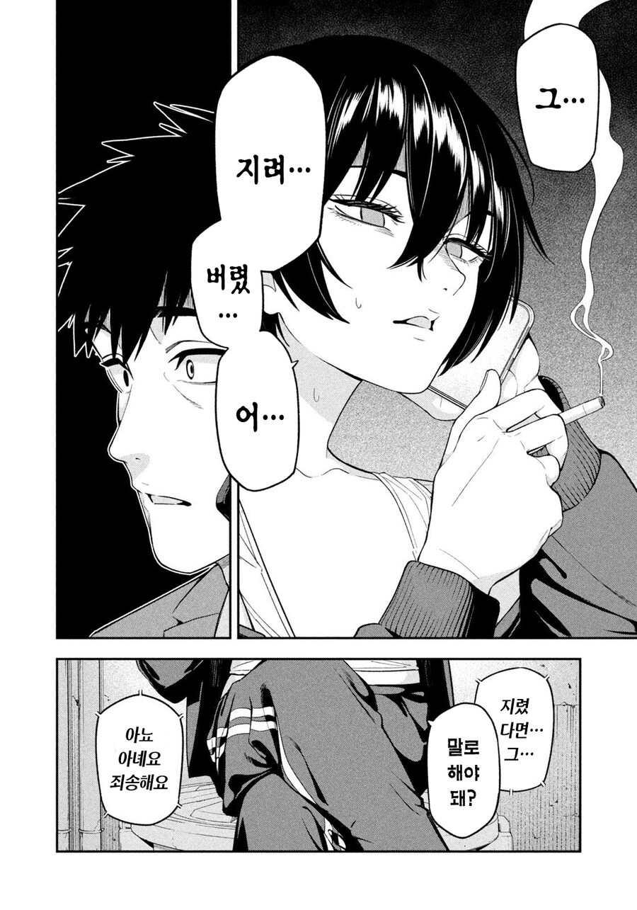 최강의 킬러인 여주인공에게 최대의 피해를 준 일격.manhwa_4.jpg