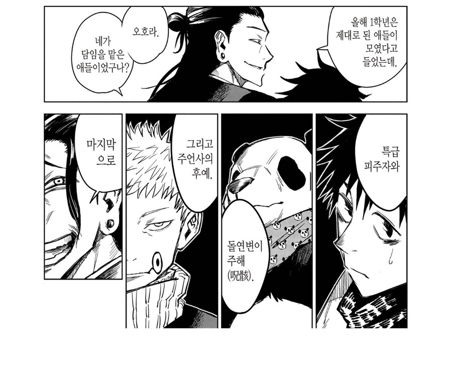 주술회전 게토관련 킹리적 갓심이 드는거_1.jpg