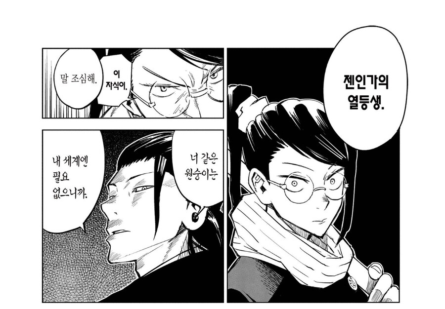 주술회전 게토관련 킹리적 갓심이 드는거_2.jpg