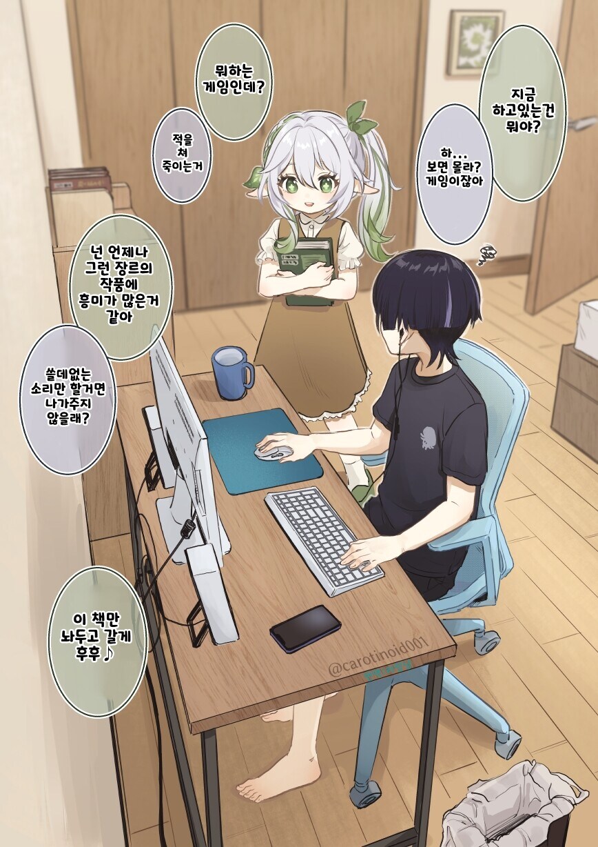 방랑자와 나히다 만화_5.jpg