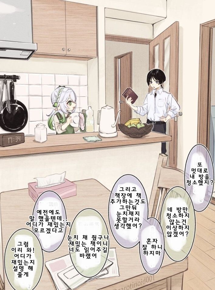 방랑자와 나히다 만화_7.jpg