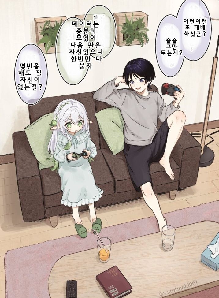 방랑자와 나히다 만화_9.jpg