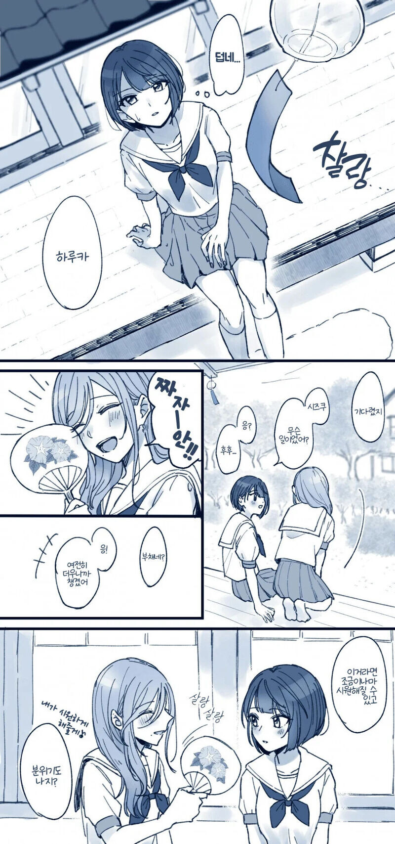 일본 폭염의 원인.Manhwa_1.jpg