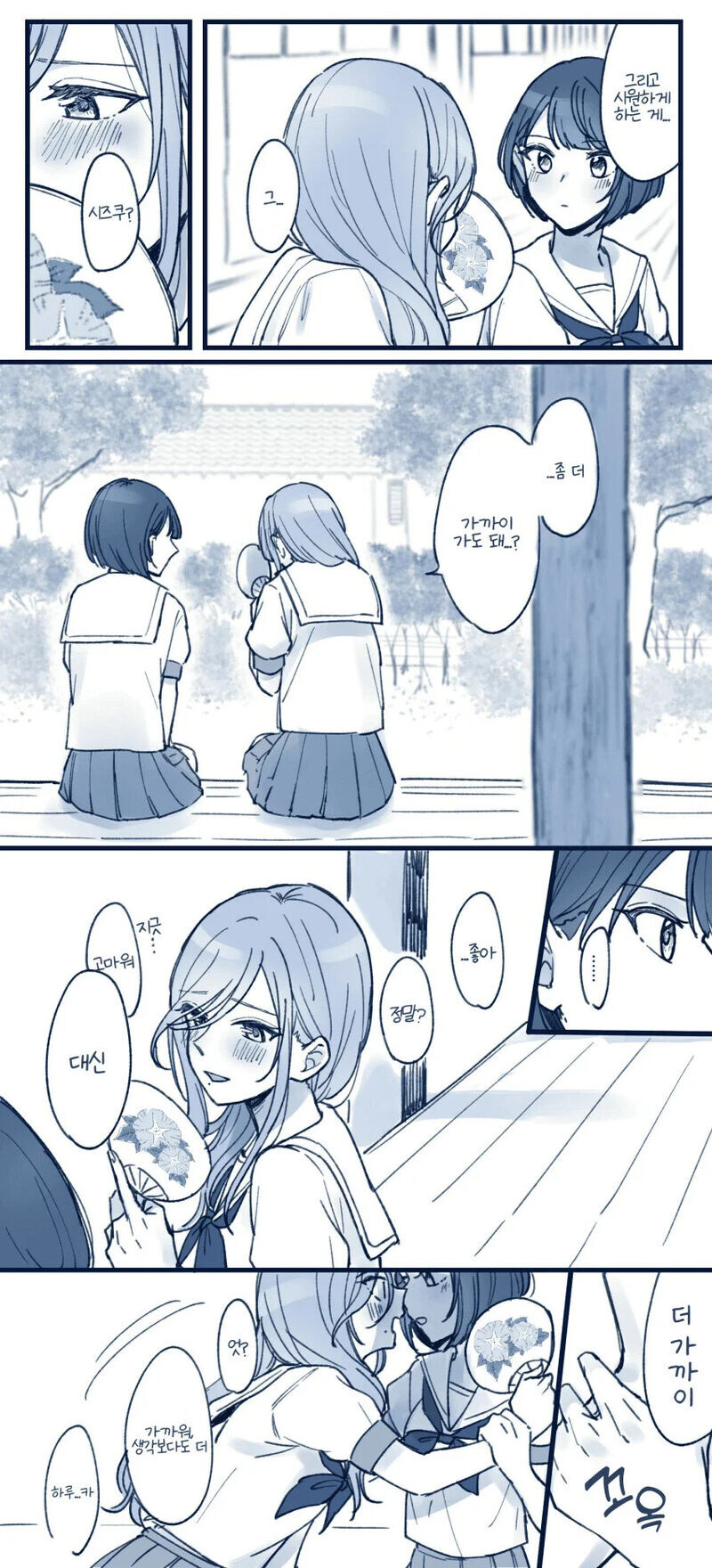 일본 폭염의 원인.Manhwa_2.jpg