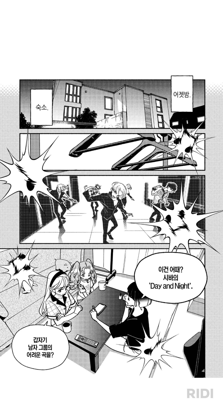 한국배경 일본만화에 나온 시바_1.png