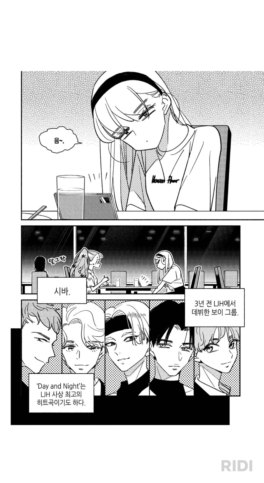 한국배경 일본만화에 나온 시바_3.png