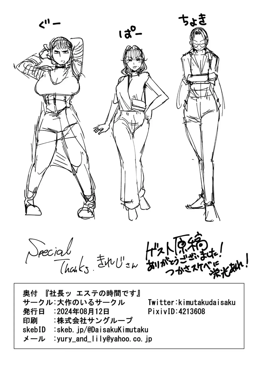 @) 과로한 JK 사장님의 피로를 풀어주는 만화_7.webp