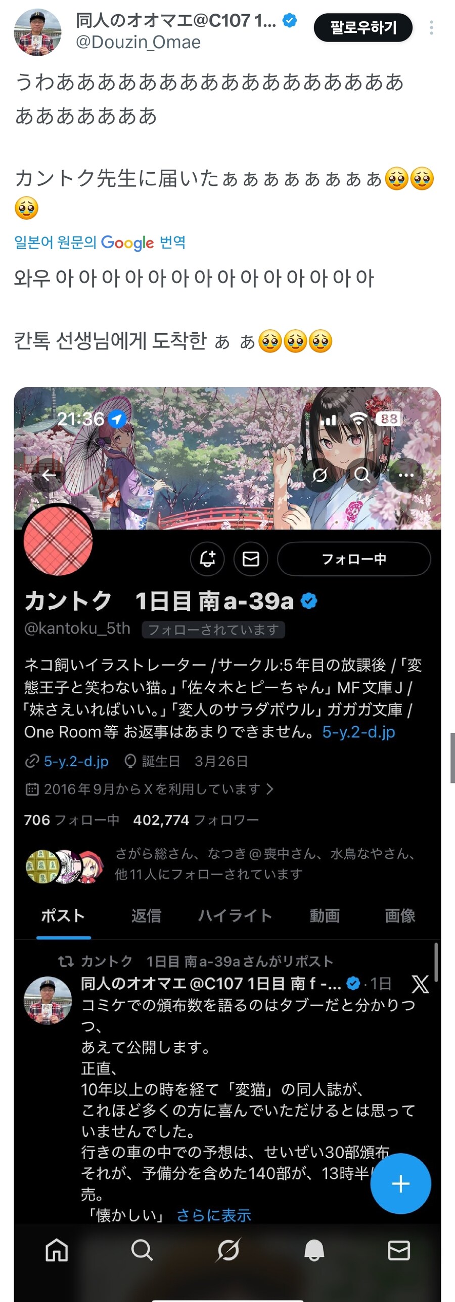 칸토쿠의 인정을 받은 일러스트레이터.jpg_4.jpg