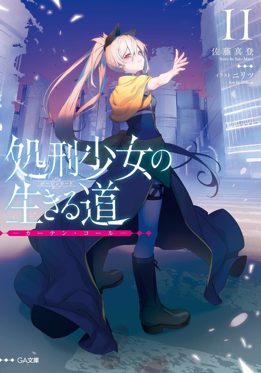 처형소녀)토키도 아카리는 진짜친구였다_2.jpg