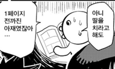 친구가 여자가 되어버린 만화_6.jpg