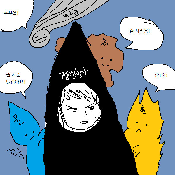 정령술사의 고충.manhwa_2.jpg