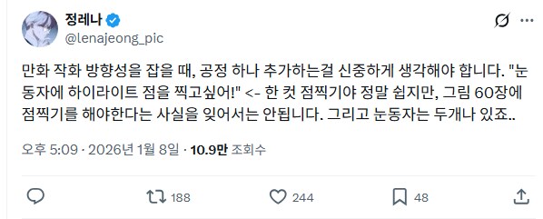 만화 그릴 때 명심해야 하는 것_1.png