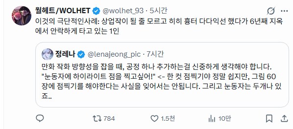 만화 그릴 때 명심해야 하는 것_2.png