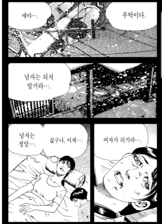 만신 김성모의 여자 되는 법 .manwha_1.jpg