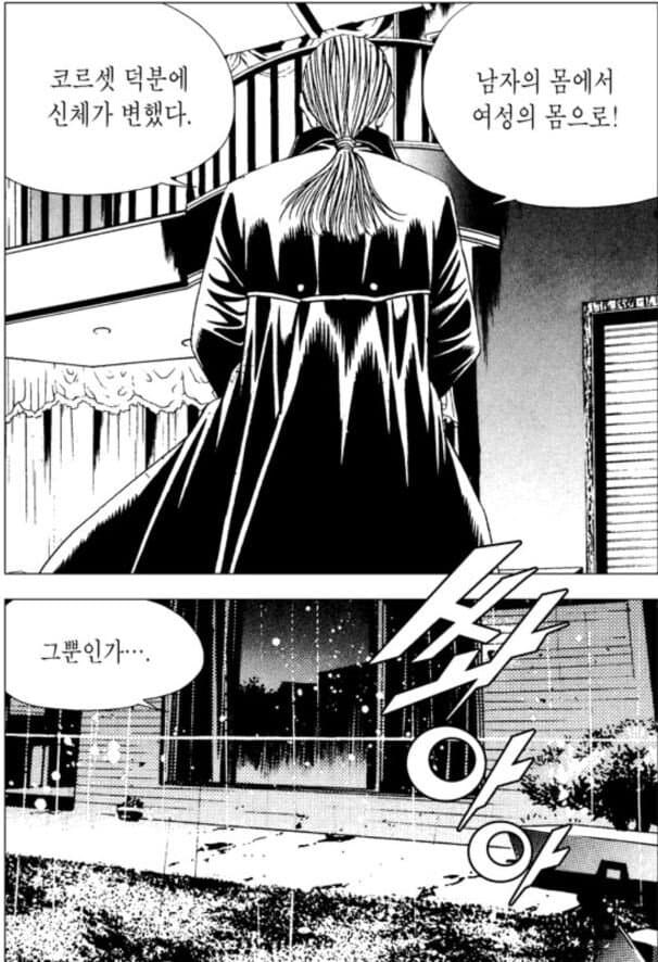 만신 김성모의 여자 되는 법 .manwha_6.jpg