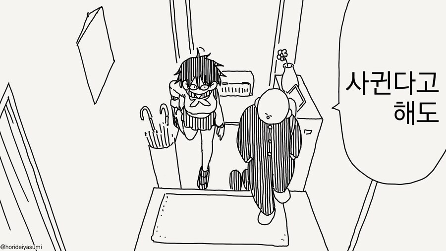 여사친 이었던 여자친구......manwha_1.jpg