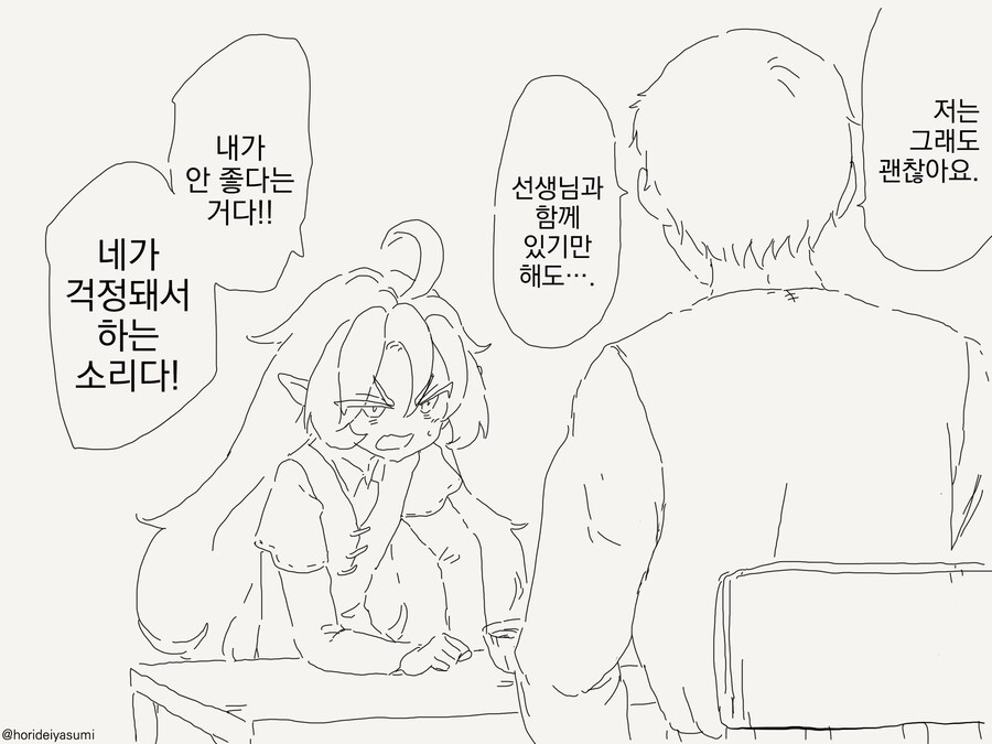 엘프 마을의 역사.....manwha_2.jpg